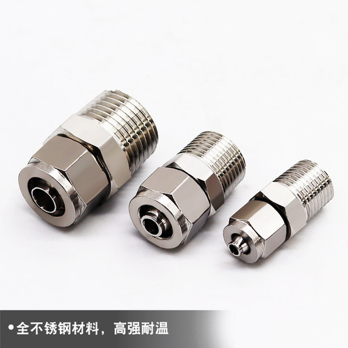 304不锈钢气管快拧接头锁母螺纹直通PC1 2 3 4转6 8 10禁铜禁锌