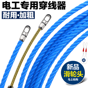 新款穿线神器电工专用穿线器钢丝引线万能拉线暗管串线绳粗穿线管