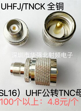 TNC母转UHF/SL16公转接头 同轴对讲机信号转接头TNCK转UHFJ/M公