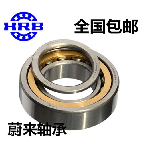 哈尔滨圆柱滚子轴承 NJ 332 334 336 338 340 M EM/W33