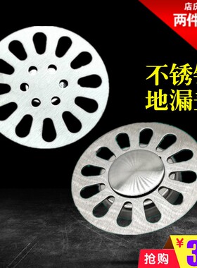 地漏盖不锈钢地漏盖子加厚地漏盖板圆形地漏盖片防臭地漏盖子配件