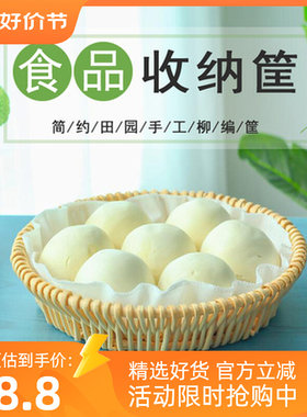 盛馒头的盘筐家用餐桌编织馍厨房放包子面包篮藤编蓝成竹篮子创意