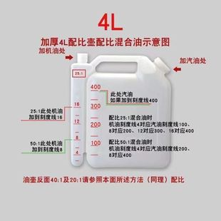 油锯配比壶二行程汽油锯修剪机割草机1.5升4升加厚配比油壶兑油壶