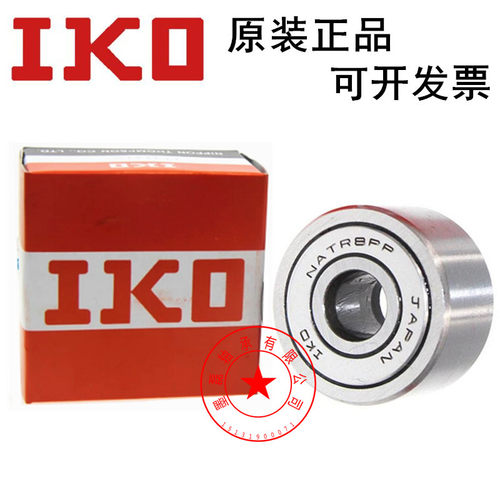进口IKO平面推力滚针轴承 AXK3552 + 2AS 整套尺寸35*52*4mm