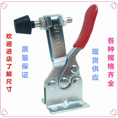 C-LD-201A水平式快速夹具焊接工装夹钳肘夹工件固定压紧器