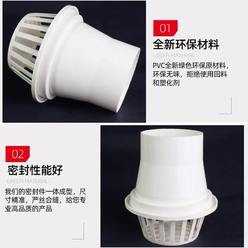 PVC天台地漏110管透气网帽160屋面天面预埋87型圆形塑料插排水管