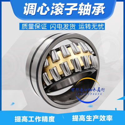调心滚子轴承23120 23121 23122 23124 231216 23128CA/W33 CC