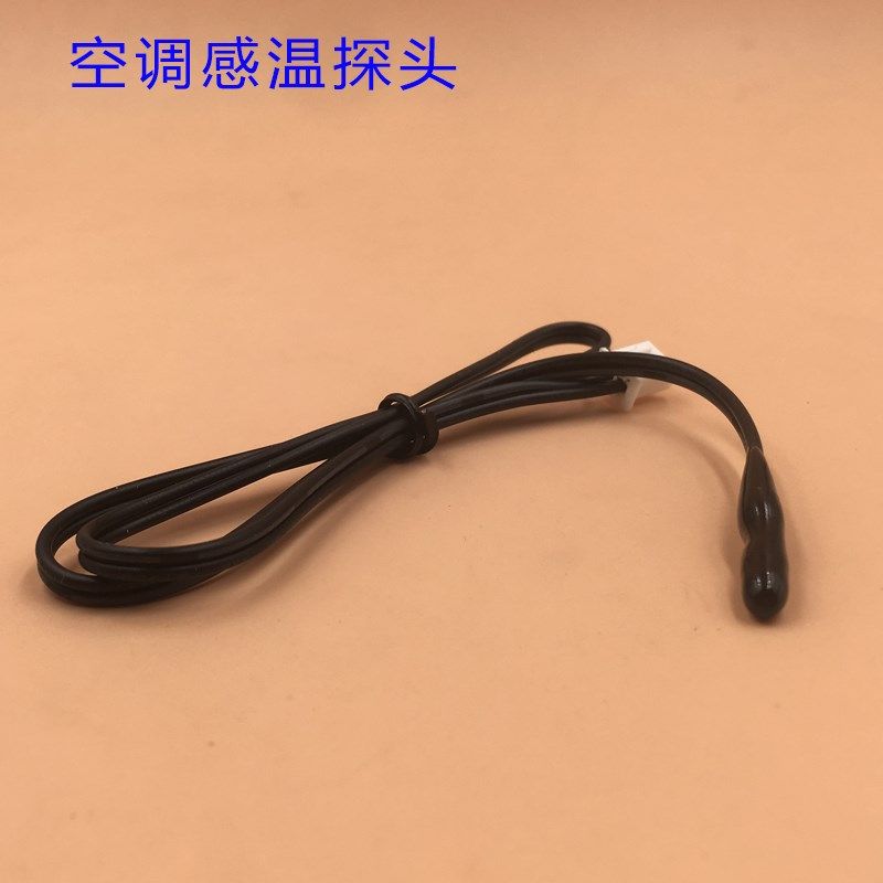 空调感温探头5K10K15K20K50K管温铜头室温胶头空调温度传感器