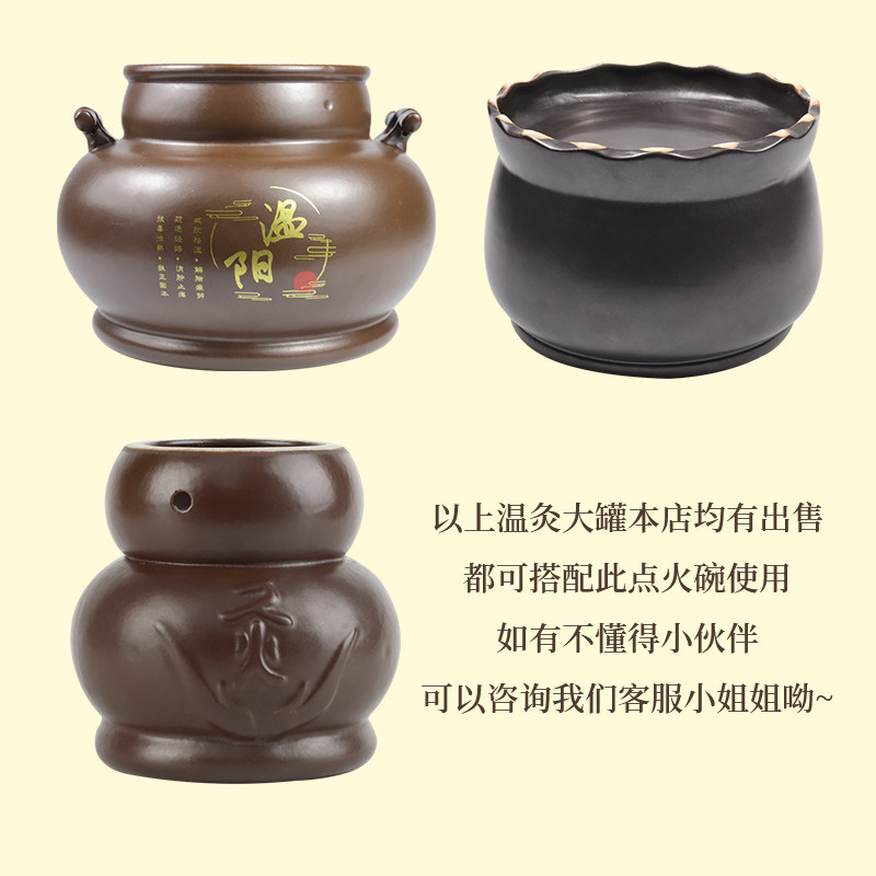 脐灸脐疗罐点火碗温阳罐用火碟子驱寒暖宫拔火罐小碗点大罐温灸器
