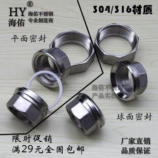 304不锈钢活接头 丝扣内牙内螺纹由壬油拧 平面球面活接不锈钢