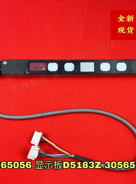 适用格力空调凉之夏30565056显示板 D5183Z 显示屏接收板30565009