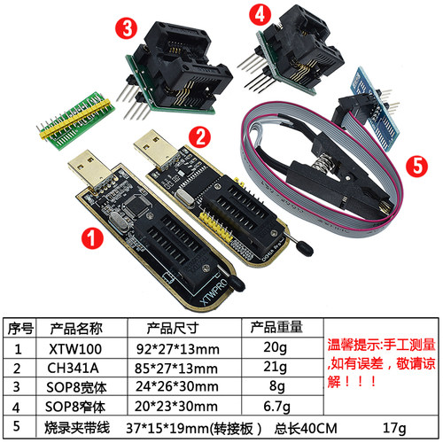 XTW100 CH341A编程器 USB 主板路由液晶 BIOS FLASH 24 25 烧录器