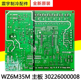 适用格力空调GMV变频多联机主板30226000008 30226000023 WZ6M35M
