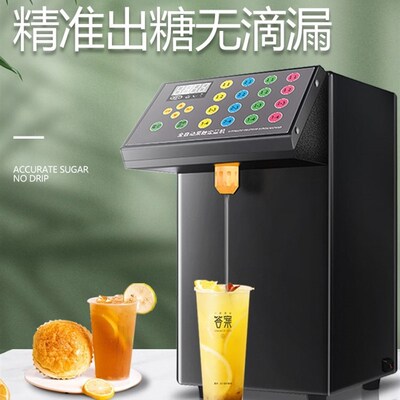 商用奶茶店用果糖定量机冷饮店果糖机保温无滴漏凝固堵塞自动清洗