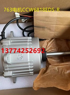 全新原装大金空调外机风扇电机763马达R200KMY1L RY200KMY1L风机