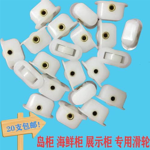 冰箱岛柜海鲜柜展示柜玻璃门专用通用轨道滑轮门把手