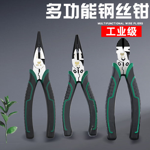 老虎钳子钢丝钳大全尖嘴钳子斜口钳多功能万用电工专用家用工业级