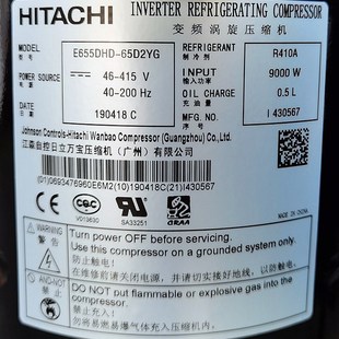 适配日立变频压缩机E656DHD 80D2YG格力 65D2YG制冷压缩机E855DH
