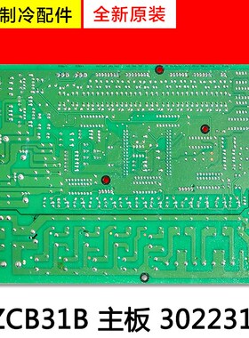 适用格力空调多联机主板 30223111 WZCB31A  30223112 全新配件