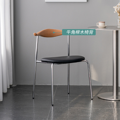 北欧牛角椅子实木简约复古轻奢餐椅家用设计师餐厅铁艺靠背餐桌椅