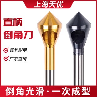 M35含钴斜孔倒角刀不锈钢单刃90度倒角神器内排屑去毛刺修边锪钻