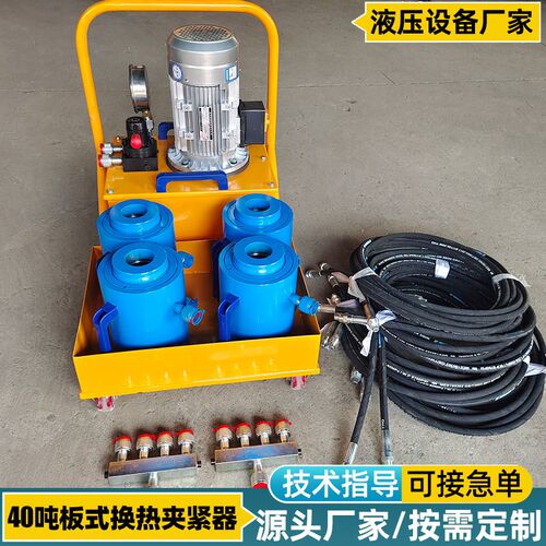 板式换热器夹紧器一拖四千斤顶拆装工具油管紧板器大功率液压扳手