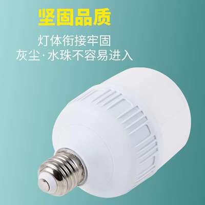 螺纹30wled灯ld灯泡螺口超亮40w乚ed节能灯圆形宿舍30瓦节能灯50