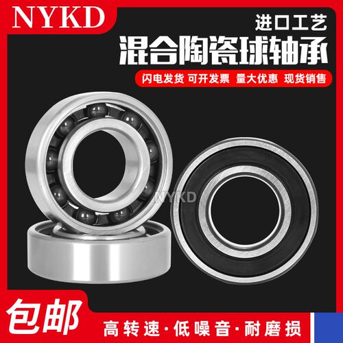 日本进口氧化锆全陶瓷微型渔具轴承 MR85 MR95 R144  R188 SZ