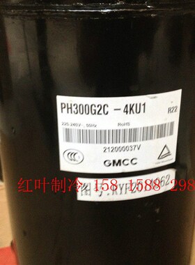 空调压缩机2P 适配东芝2匹压缩机 PH300G2C-4KU1 空调制冷压缩机