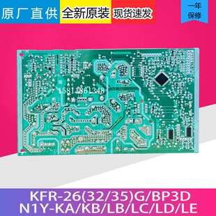 空调主板 KFR 美 电路板 BP3DN1Y