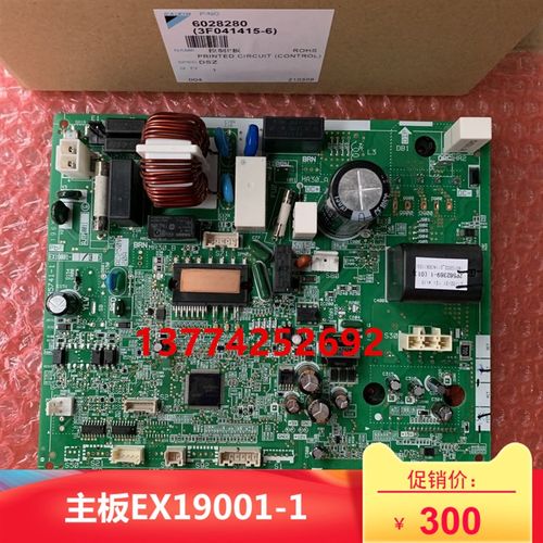 大金空调外机变频主板EX19001-1室外机RXS236VC RXS336VC电脑板