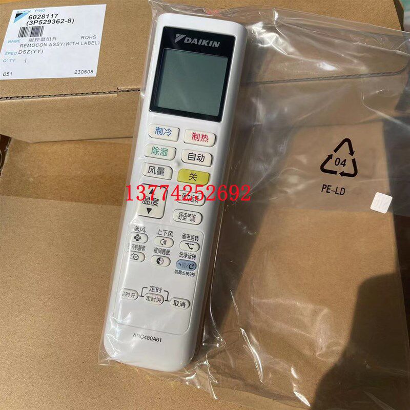 全新原装大金空调遥控器ARC480A61挂机FTXB236VCLW FTXM236VC