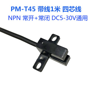 K45 Y45 L45 T45 K25光电开关U型传感器 R45 小槽型电眼感应器PM