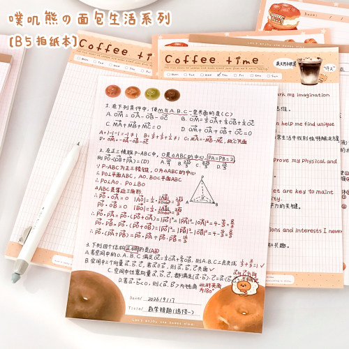 噗叽原创面包B5拍纸本