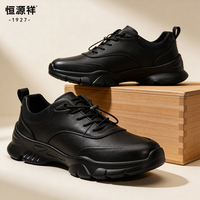 恒源祥男鞋春季新款商务休闲皮鞋男士黑色公务通勤鞋子真皮运动鞋,流行男鞋,休闲皮鞋,淘宝优惠券,粉丝福利购,淘宝优惠卷