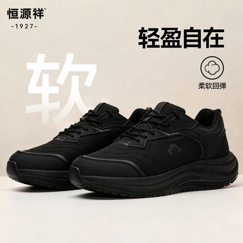 恒源祥男鞋新款防滑一脚蹬速穿懒人鞋透气舒适轻便运动休闲健步鞋
