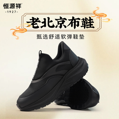 老北京布鞋男款男士中老年爸爸鞋
