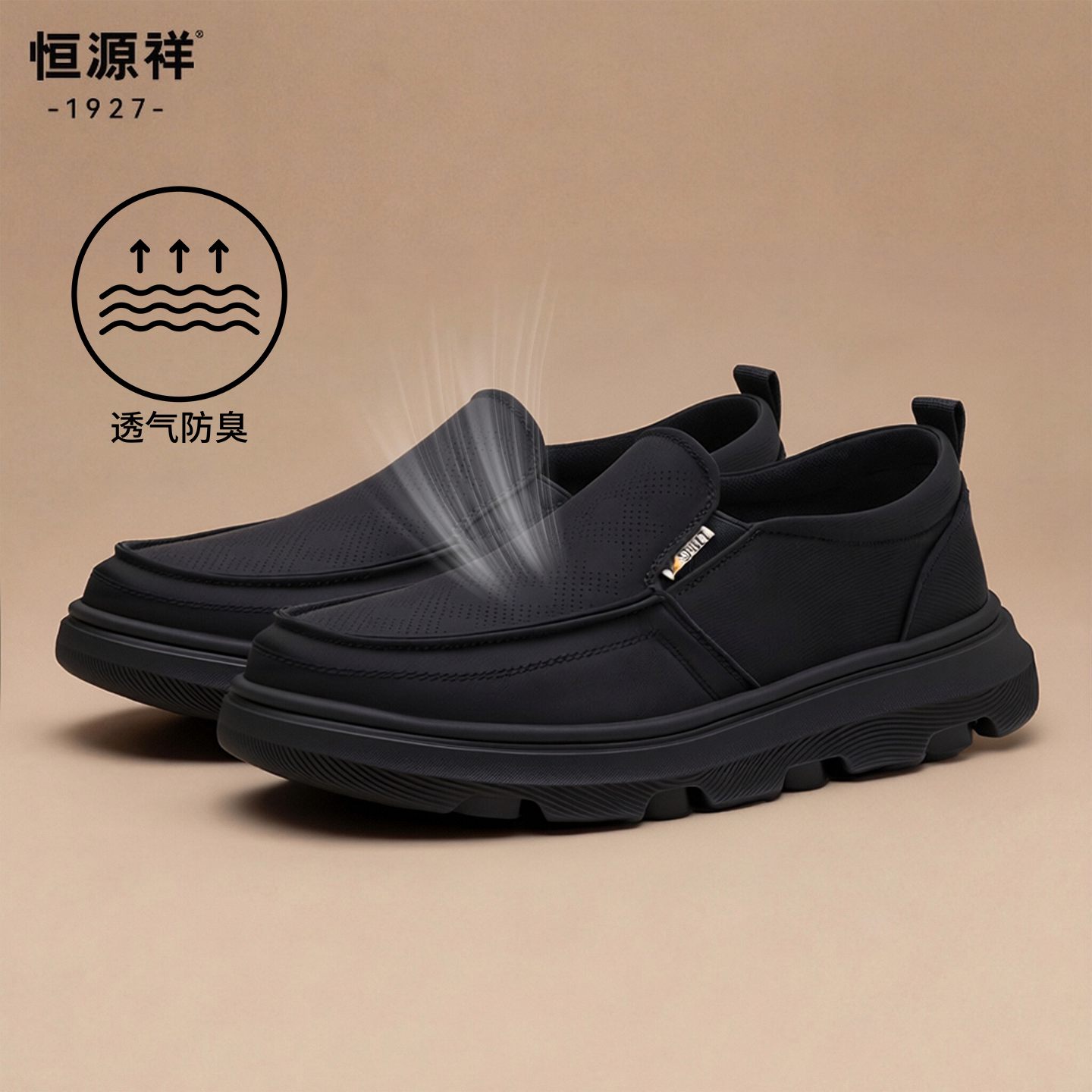 恒源祥夏季一脚蹬懒人鞋老北京布鞋男款轻便透气软底舒适休闲鞋男