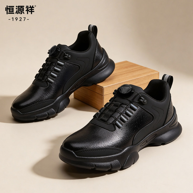 恒源祥男鞋2026新款增高运动轻便真皮休闲皮鞋旋转扣时尚休闲鞋男,流行男鞋,时尚休闲鞋,淘宝优惠券,粉丝福利购,淘宝优惠卷
