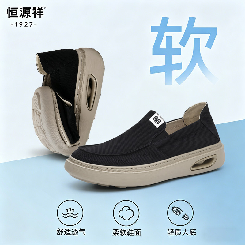 恒源祥老北京布鞋男款2026新款夏季透气一脚蹬公务帆布鞋轻薄高端