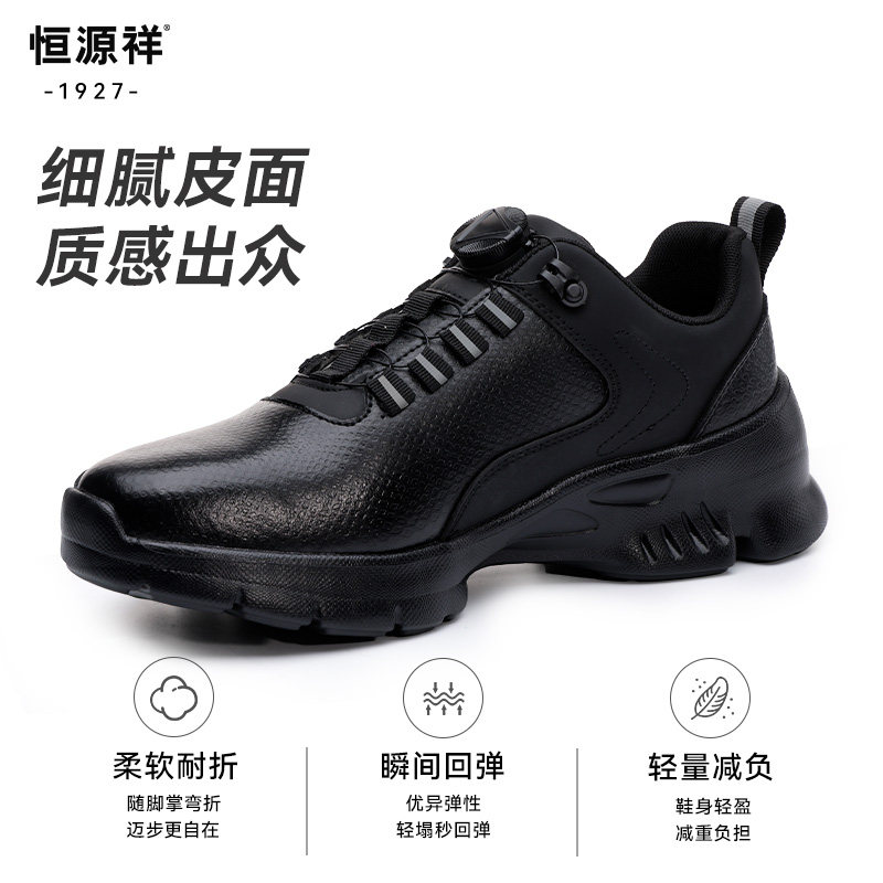 恒源祥男鞋商务皮鞋男通勤工作鞋真皮轻便软底黑色运动鞋男休闲鞋,流行男鞋,休闲皮鞋,淘宝优惠券,粉丝福利购,淘宝优惠卷
