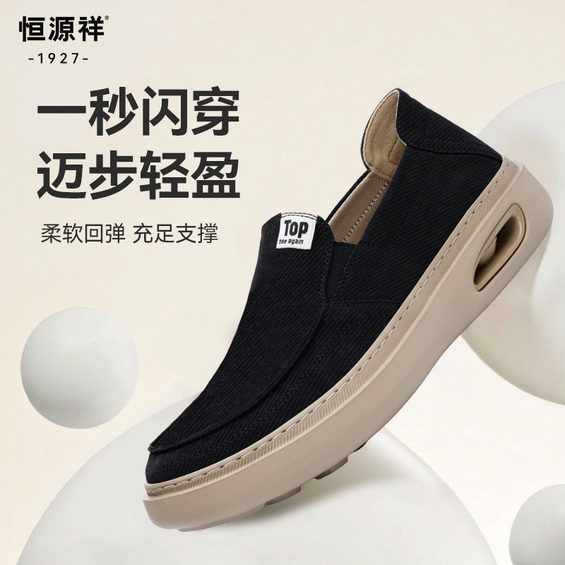恒源祥布鞋男士春季新款一脚蹬休闲男款帆布鞋轻薄透气中年爸爸鞋