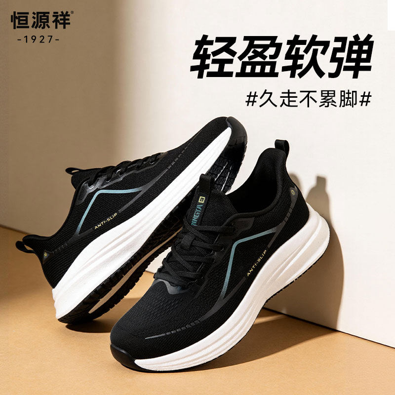 恒源祥男女健步鞋子一脚蹬易穿脱女舒适透气老人鞋运动鞋防滑软底,流行男鞋,健步鞋,淘宝优惠券,粉丝福利购,淘宝优惠卷