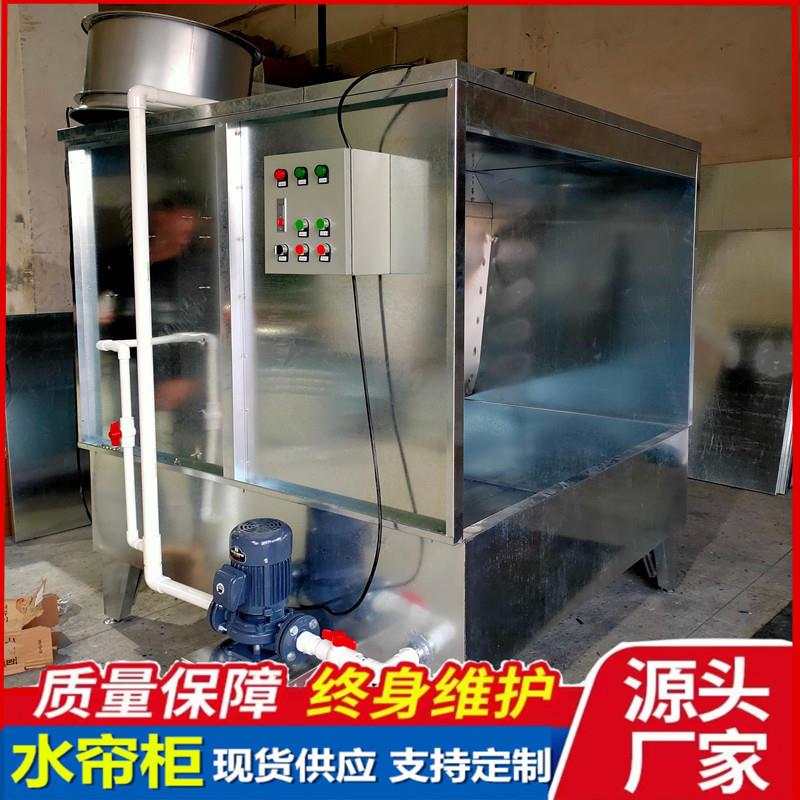 现货1米1.2米1.5米2米2.4米水帘柜单面水濂喷台喷漆喷油柜