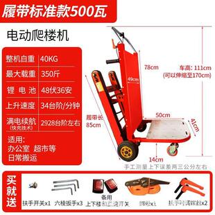 定制电动履带式爬楼机履带折叠搬运爬楼车搬运神器