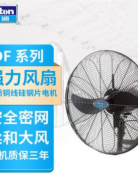 工业风扇壁挂扇挂墙式强力风扇380V单速可摇头牛角扇SF600-4