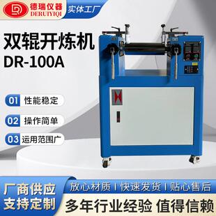 3寸4寸小型开炼机实验室橡胶硅胶高分子材料水冷却电加热混炼机