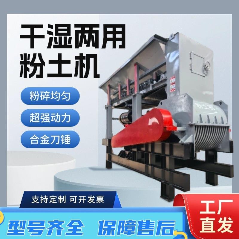 水稻大棚苗床育秧碎土机土块粉土煤泥尾矿多功能打土机可移动