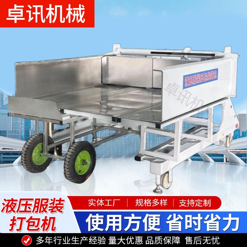 横向液压服装打包机全自动家纺棉被压包机羽绒服蓬松压缩装袋机