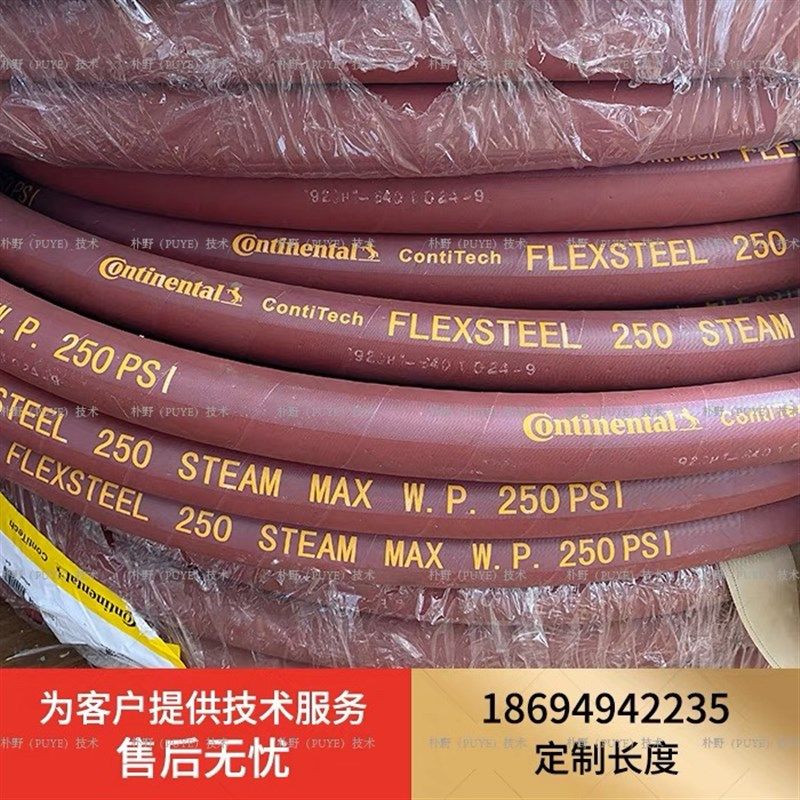 美国马牌红色橡胶工业蒸汽管EPS泡塑行业蒸汽管道康迪泰克品牌,饰品/流行首饰/时尚饰品新,其他DIY饰品配件,淘宝优惠券,粉丝福利购,淘宝优惠卷